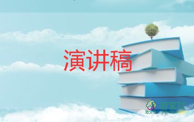 小學生關于安全的演講稿7篇