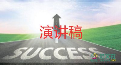 關于企業(yè)誠信的演講稿5篇