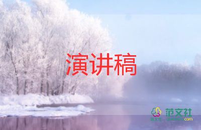 小學(xué)生關(guān)于禮貌的演講稿5篇