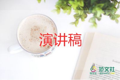 遠(yuǎn)離垃圾食品的演講稿7篇