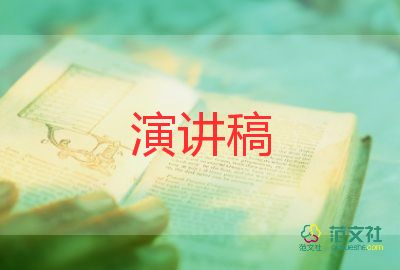 民族復(fù)興責(zé)任在我演講稿8篇