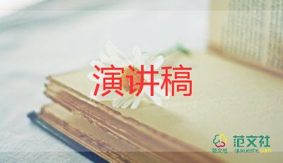 無(wú)勵(lì)志演講稿范文6篇