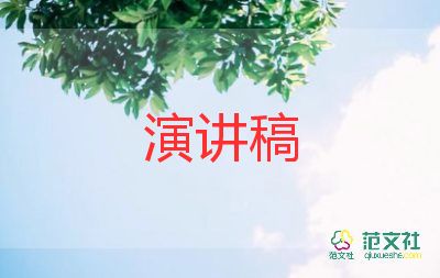 讓夢想放飛演講稿推薦6篇