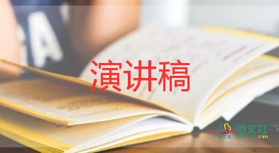 祖國贊小學(xué)生演講稿8篇