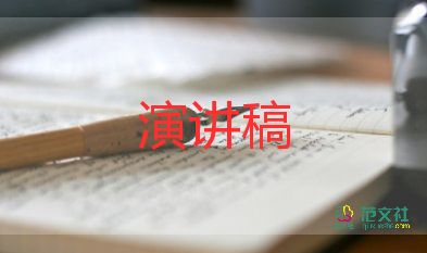 最新新年新氣象演講稿優(yōu)秀范文4篇