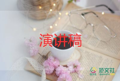 小學(xué)生國旗頌演講稿優(yōu)秀5篇