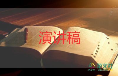 夏令營致辭稿推薦7篇