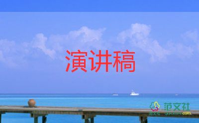 書香.伴我成長(zhǎng)演講稿優(yōu)秀6篇