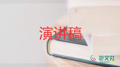 心態(tài)主題演講稿6篇