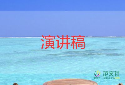 在小學(xué)典禮上的演講稿8篇