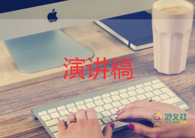 校園讀書節(jié)演講稿7篇