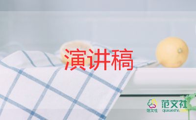 記者愛崗敬業(yè)演講稿8篇