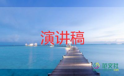 優(yōu)秀教師節(jié)發(fā)言稿7篇