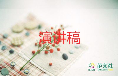 客戶經(jīng)理競聘演講稿推薦6篇