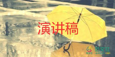 安全教育主題班會發(fā)言稿5篇