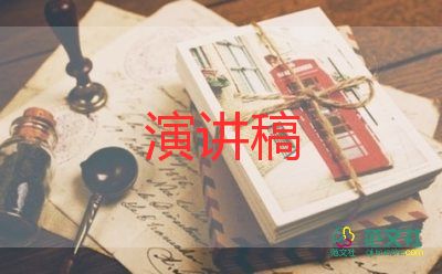 與讀書有關(guān)演講稿7篇