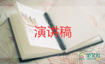 分享案例演講稿8篇