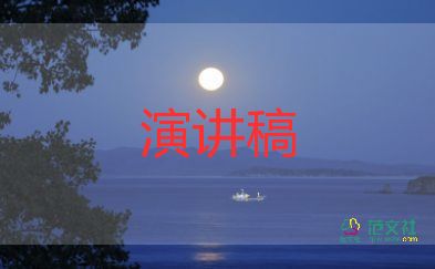 評(píng)選優(yōu)秀護(hù)士演講稿6篇