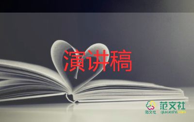 好書推薦的演講稿8篇