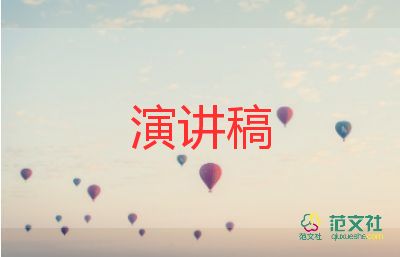 《榜樣》的演講稿8篇