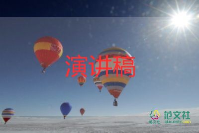 團(tuán)主題演講稿最新6篇