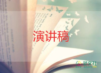 讀書(shū)樂(lè)趣演講稿400字5篇