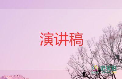 2022讀書使我快樂演講稿優(yōu)秀模板6篇