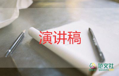 車間安全生產(chǎn)演講稿8篇