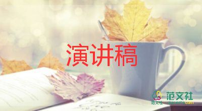 小學(xué)教師師德演講稿范文7篇