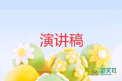 科長(zhǎng)競(jìng)聘演講稿精選6篇