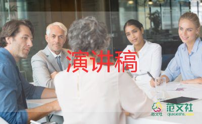 責任與擔當大學生演講稿7篇