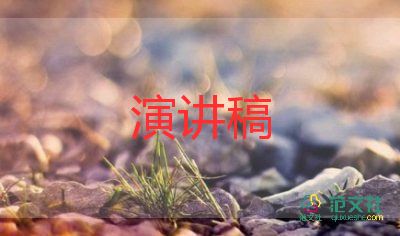 工會(huì)講話(huà)稿5篇