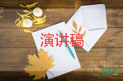 2022全國愛眼日演講稿優(yōu)秀范文3篇