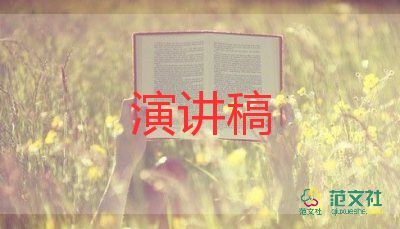 發(fā)現(xiàn)自我演講稿6篇