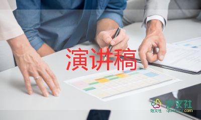 好好讀書演講稿500字范文9篇