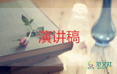 小學(xué)畢業(yè)演講稿最新9篇