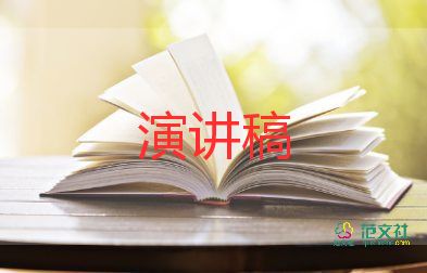 寫大學(xué)演講稿7篇