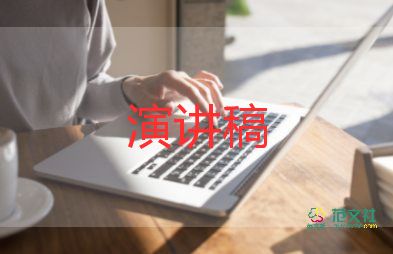 舍與得演講稿最新7篇