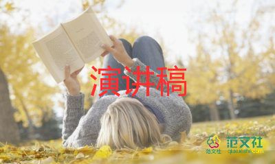 系學(xué)生會(huì)部長(zhǎng)競(jìng)選演講稿最新7篇