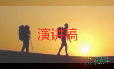 2024年開(kāi)學(xué)講話稿參考8篇