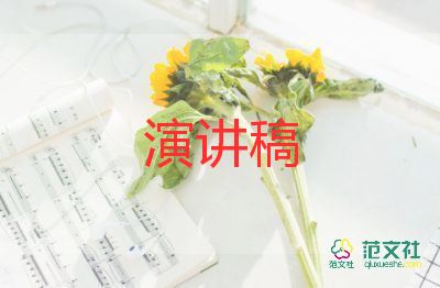 古禮儀演講稿參考8篇