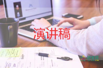 小學(xué)主演講稿通用8篇