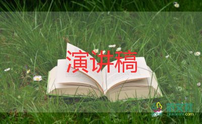 通用關(guān)于讀書使我成長(zhǎng)演講稿參考范文6篇