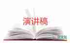 關(guān)于競選語文課代表演講稿優(yōu)秀范文7篇