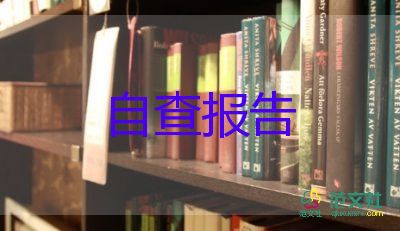 專升本自我鑒定優(yōu)質7篇