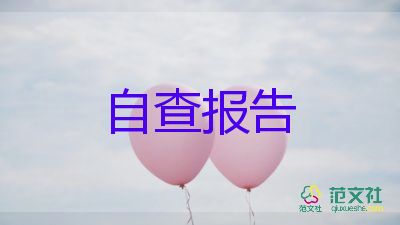 見(jiàn)習(xí)后自我鑒定優(yōu)秀8篇