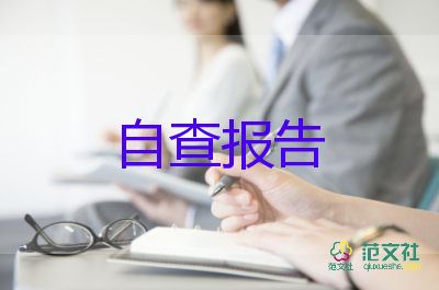 4字自我鑒定優(yōu)質8篇