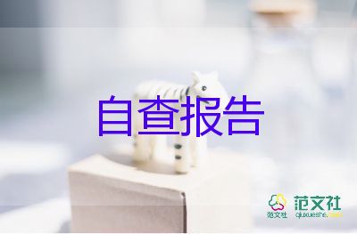 普通高等畢業(yè)生自我鑒定8篇