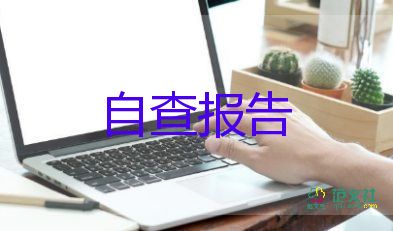 職業(yè)學(xué)校學(xué)生自我鑒定7篇