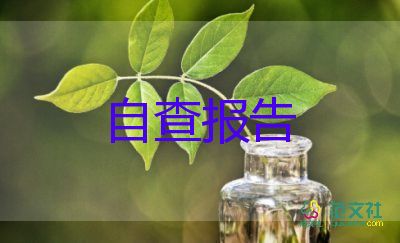 大學(xué)四學(xué)年自我鑒定推薦6篇